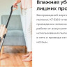 Вертикальный пылесос с влажной уборкой Kitfort KT-5160 Вертикальный пылесос с влажной уборкой Kitfort KT-5160