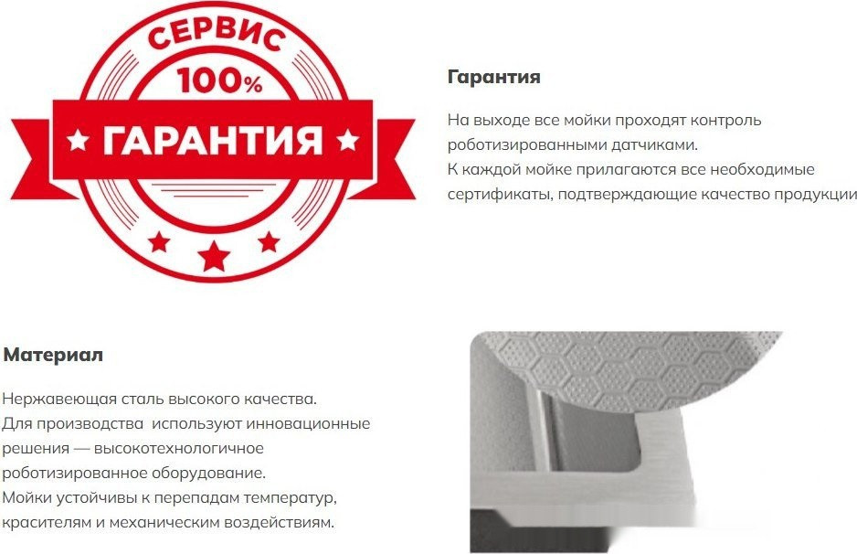 Кухонная мойка Schtoff Best Decor Silver 6050 Кухонная мойка Schtoff Best Decor Silver 6050