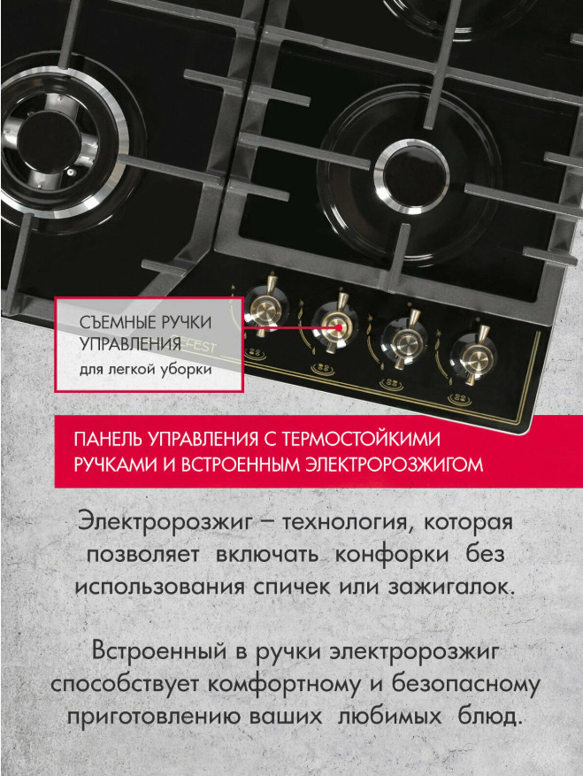 Варочная панель Gefest ПВГ 2232-01 Р83 Варочная панель Gefest ПВГ 2232-01 Р83