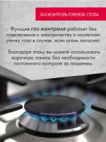 Варочная панель Gefest ПВГ 2232-01 Р83