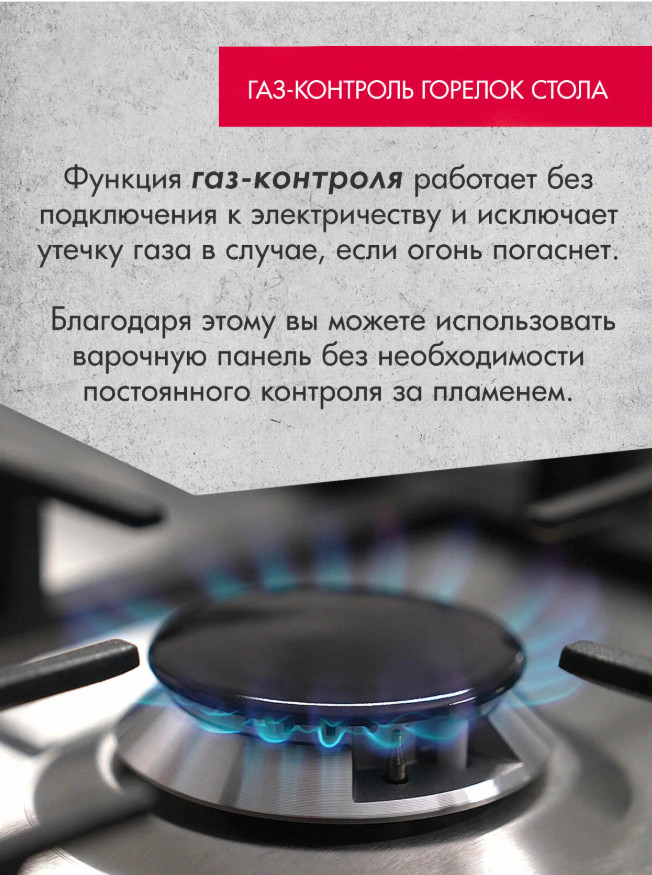 Варочная панель Gefest ПВГ 2232-01 Р83 Варочная панель Gefest ПВГ 2232-01 Р83