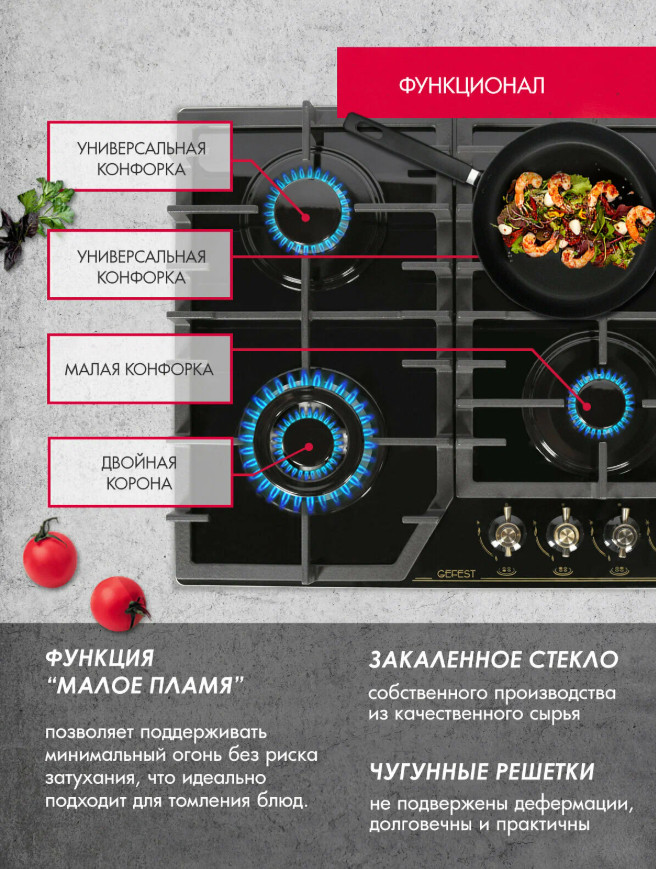 Варочная панель Gefest ПВГ 2232-01 Р83 Варочная панель Gefest ПВГ 2232-01 Р83
