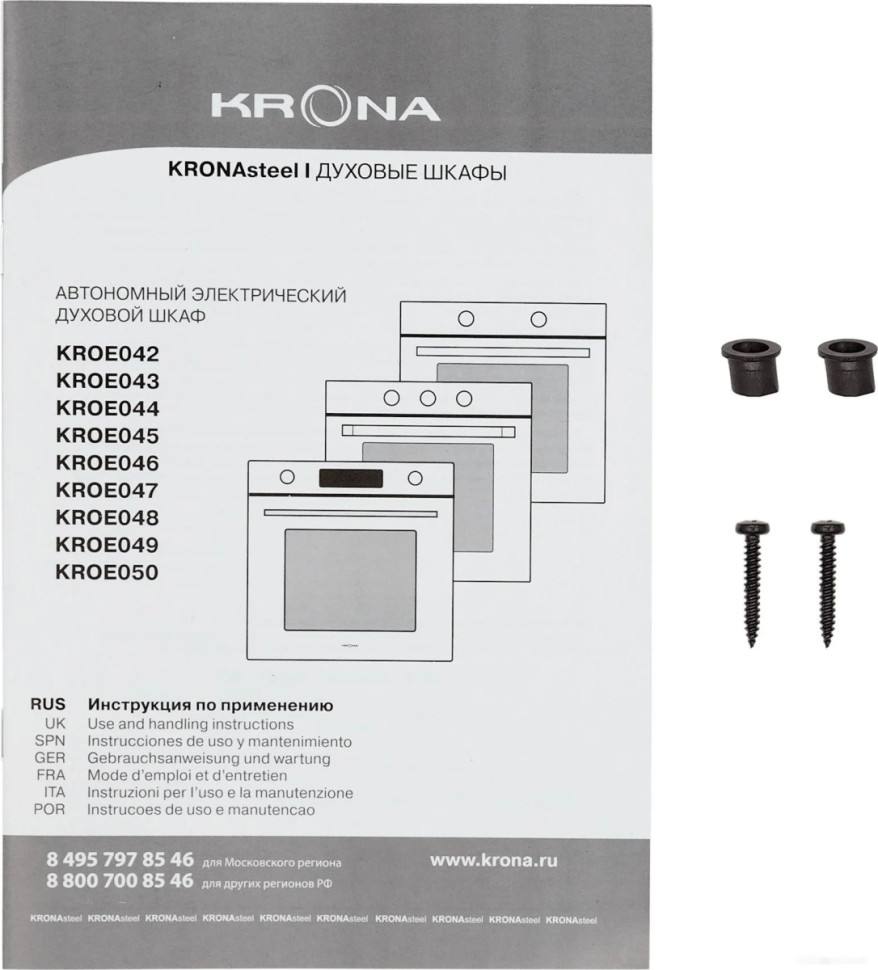 Духовой шкаф Krona Essenza 60 BL G2