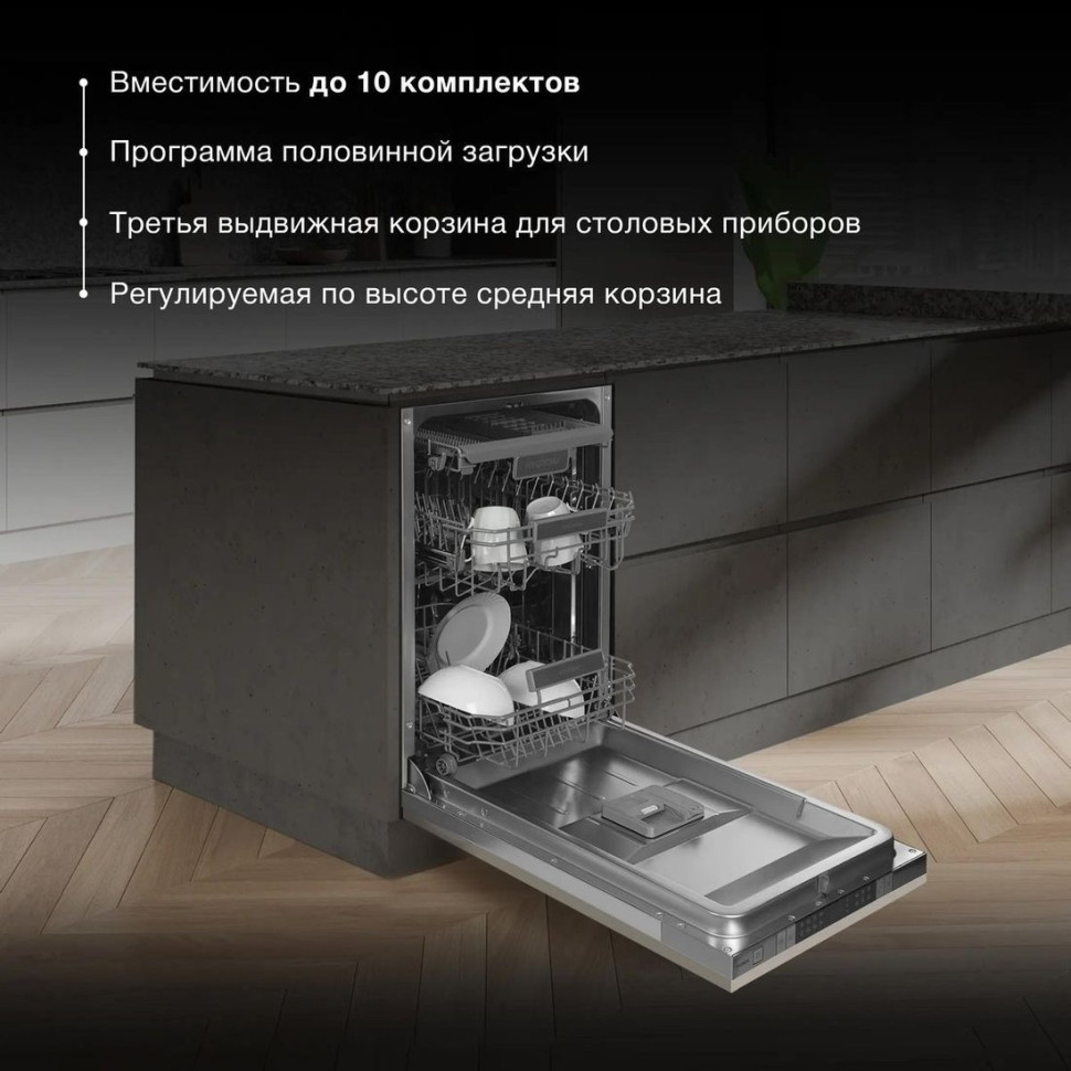 Посудомоечная машина Hyundai HBD 488 Посудомоечная машина Hyundai HBD 488