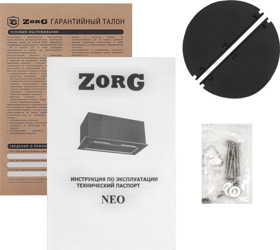 Вытяжка Zorg Neo 1030 60 S (черный)