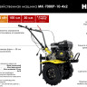 Мотоблок Huter МК-7000P-10-4х2 Мотоблок Huter МК-7000P-10-4х2