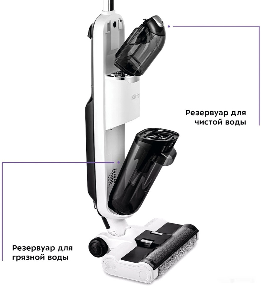 Вертикальный пылесос с влажной уборкой Kitfort KT-5155 Вертикальный пылесос с влажной уборкой Kitfort KT-5155