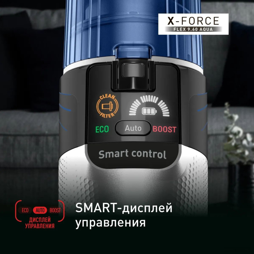 Вертикальный пылесос с влажной уборкой Tefal X-Force Flex 9.60 Aqua TY20C7WO