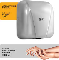 Сушилка для рук Puff 8800C New