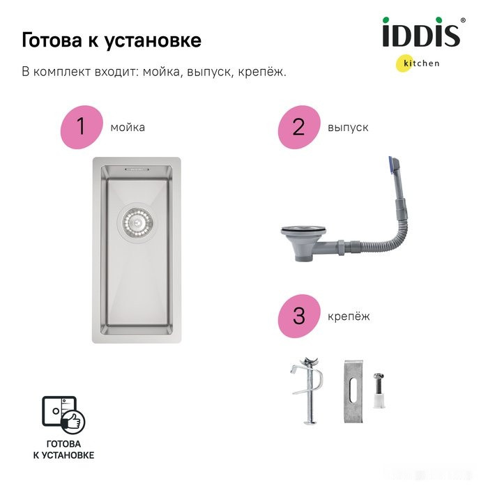 Кухонная мойка IDDIS Edifice EDI21S0i77 Кухонная мойка IDDIS Edifice EDI21S0i77