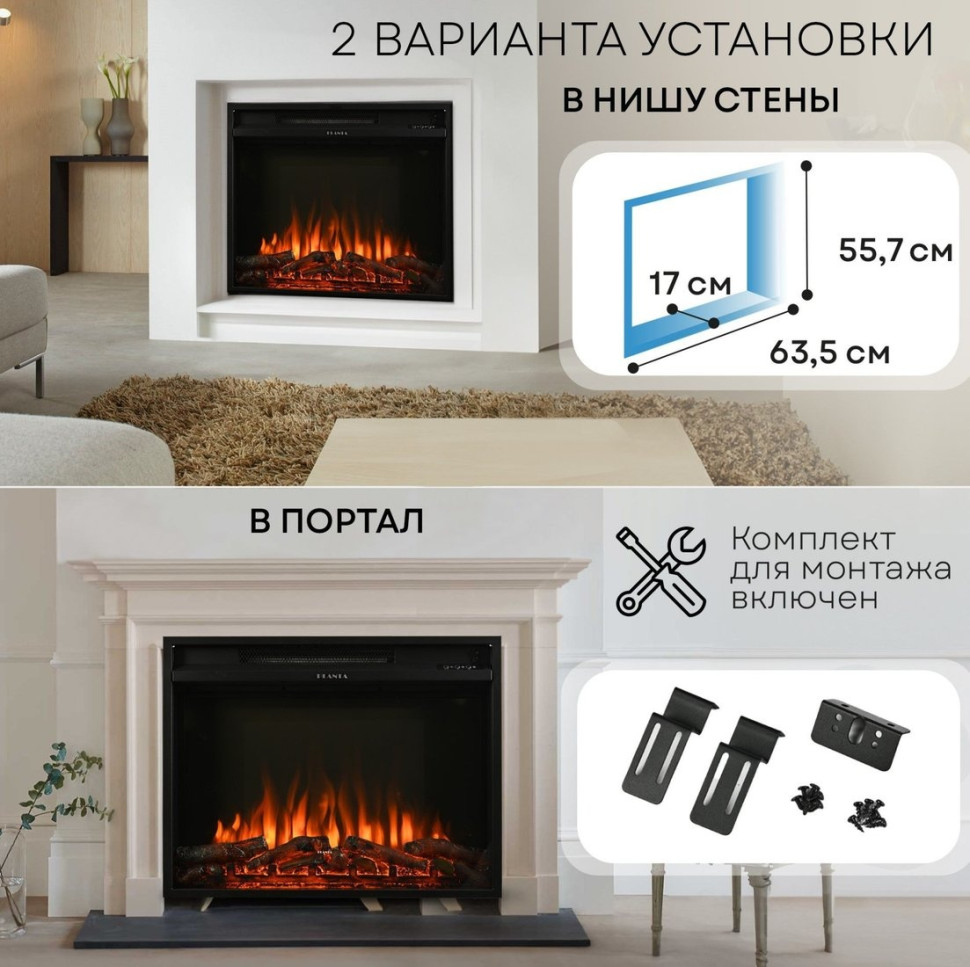 Камин PLANTA PFP-INS030 Камин PLANTA PFP-INS030