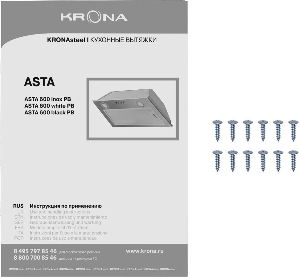 Вытяжка Krona Asta 600 PB КА-00008899 (черный) Вытяжка Krona Asta 600 PB КА-00008899 (черный)