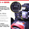 Газонокосилка Geos Classic 46 SP-K Plus 213142 Газонокосилка Geos Classic 46 SP-K Plus 213142