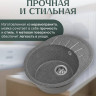 Кухонная мойка Saniteco Pura (графит) Кухонная мойка Saniteco Pura (графит)