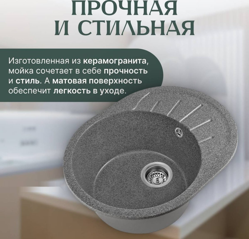 Кухонная мойка Saniteco Pura (графит) Кухонная мойка Saniteco Pura (графит)