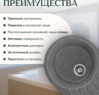 Кухонная мойка Saniteco Pura (графит)