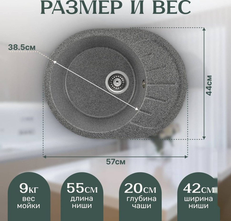 Кухонная мойка Saniteco Pura (графит) Кухонная мойка Saniteco Pura (графит)