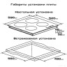 Варочная панель Endever Skyline DP-64 Варочная панель Endever Skyline DP-64