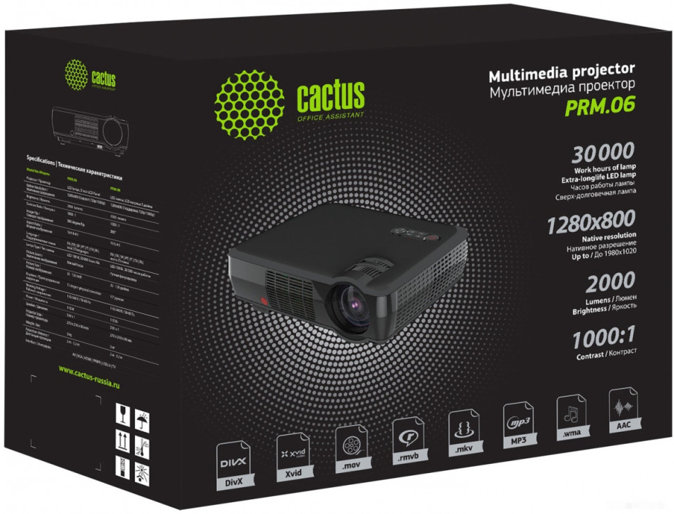 Проектор Cactus CS-PRM.06B.WVGA