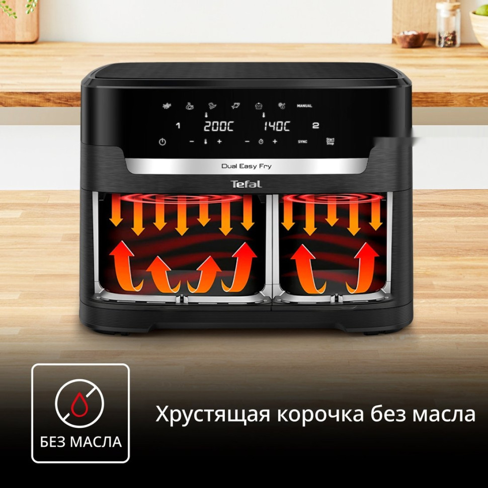 Аэрогриль Tefal Dual Easy Fry EY9428E0