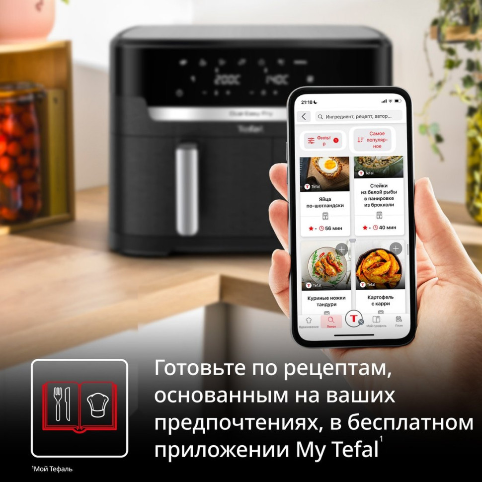Аэрогриль Tefal Dual Easy Fry EY9428E0