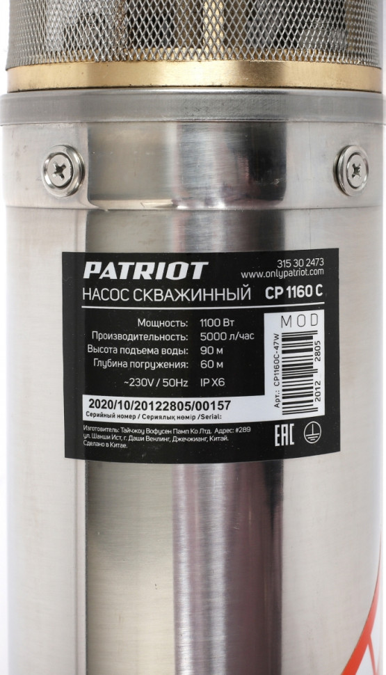 Скважинный насос Patriot CP 1160 C Скважинный насос Patriot CP 1160 C