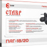 Перфоратор Ставр ПАГ-18/20 (без АКБ) Перфоратор Ставр ПАГ-18/20 (без АКБ)