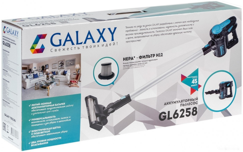 Пылесос GALAXY GL6258