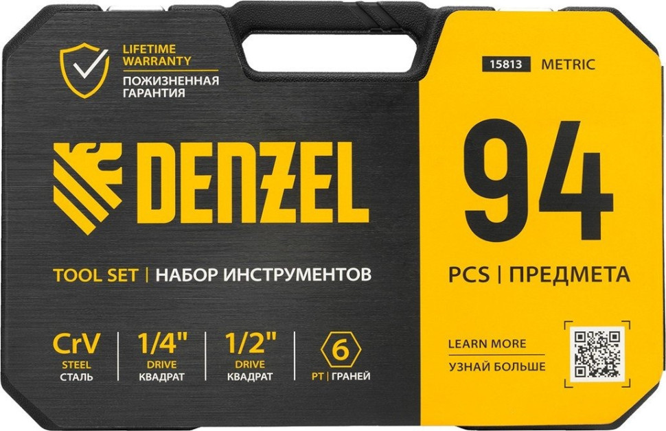 Универсальный набор инструментов Denzel 15813 (94 предмета)