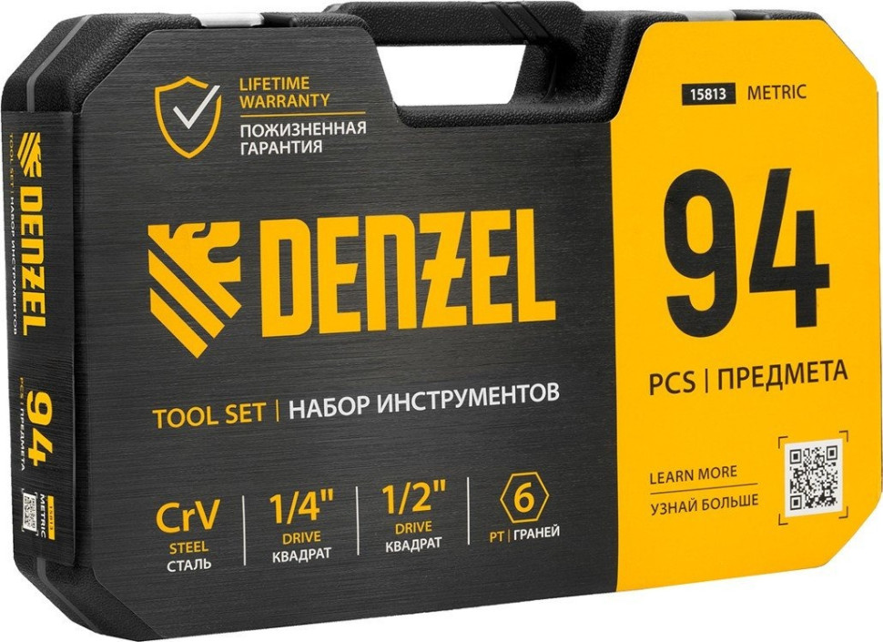Универсальный набор инструментов Denzel 15813 (94 предмета)