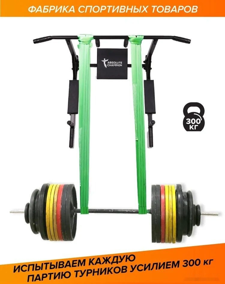 Турник с брусьями Absolute Champion Центрл Спорт Pro (черный/желтый) Турник с брусьями Absolute Champion Центрл Спорт Pro (черный/желтый)