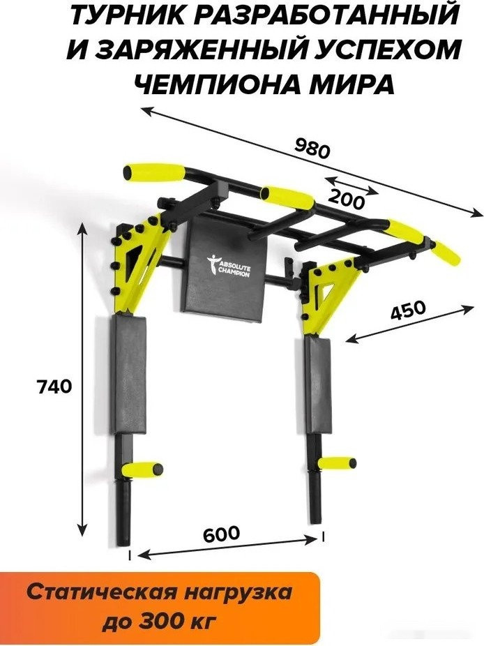 Турник с брусьями Absolute Champion Центрл Спорт Pro (черный/желтый) Турник с брусьями Absolute Champion Центрл Спорт Pro (черный/желтый)