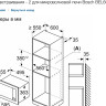 Микроволновая печь Bosch BEL653MW3 Микроволновая печь Bosch BEL653MW3