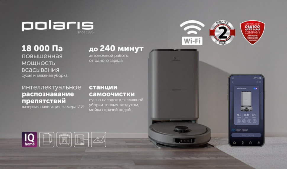 Робот-пылесос Polaris PVCRAC 7790 Pro Wi-Fi IQ Home (графит)