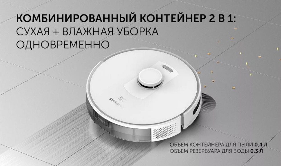 Робот-пылесос Polaris PVCR 5003 WI-FI IQ Home(белый) Робот-пылесос Polaris PVCR 5003 WI-FI IQ Home(белый)