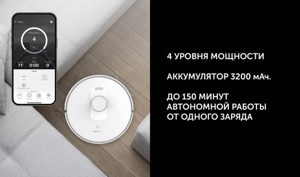 Робот-пылесос Polaris PVCR 5003 WI-FI IQ Home(белый) Робот-пылесос Polaris PVCR 5003 WI-FI IQ Home(белый)