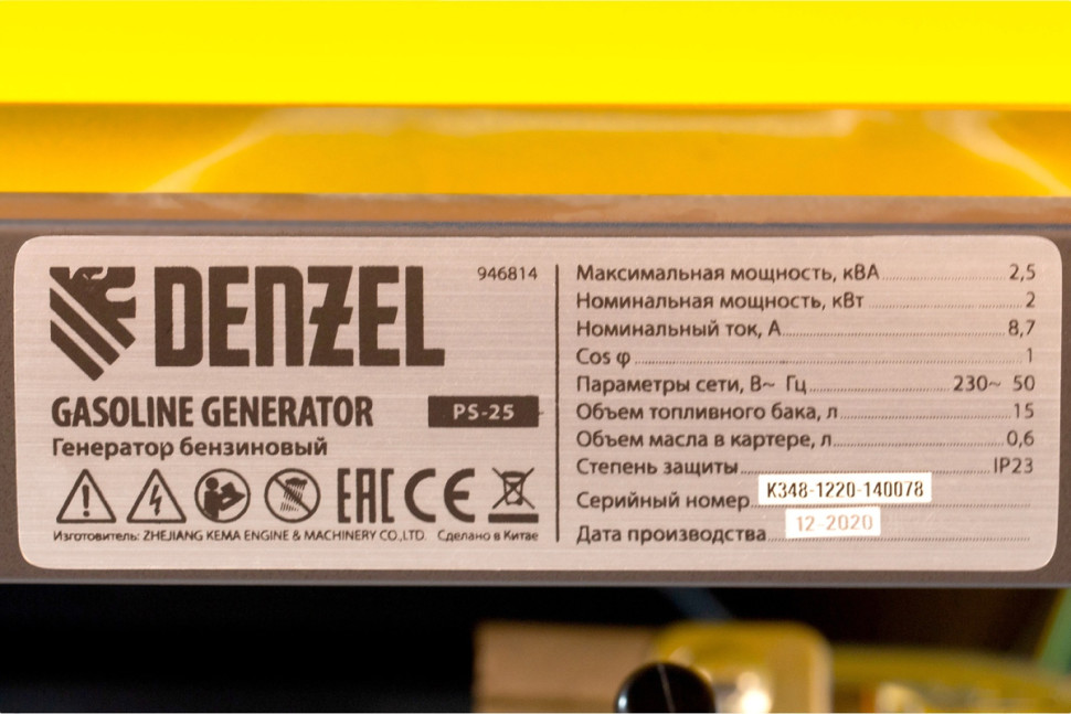 Генератор Denzel PS-25 Генератор Denzel PS-25