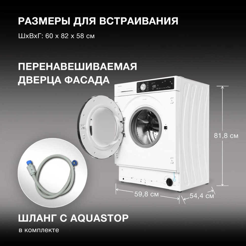 Стиральная машина Hyundai HWM 7142