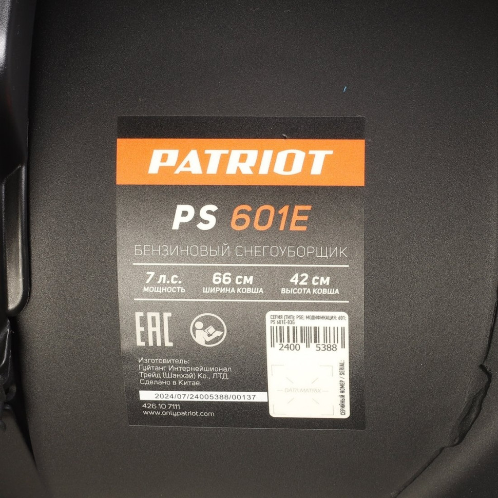 Снегоуборщик Patriot PS 601 E Снегоуборщик Patriot PS 601 E