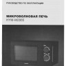 Микроволновая печь Hyundai HYM-M2065 Микроволновая печь Hyundai HYM-M2065
