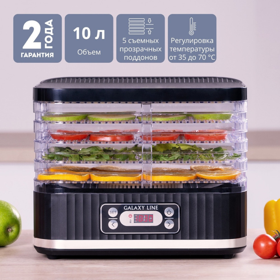 Сушилка для овощей и фруктов Galaxy Line GL2638 Сушилка для овощей и фруктов Galaxy Line GL2638