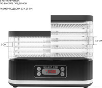 Сушилка для овощей и фруктов Galaxy Line GL2638