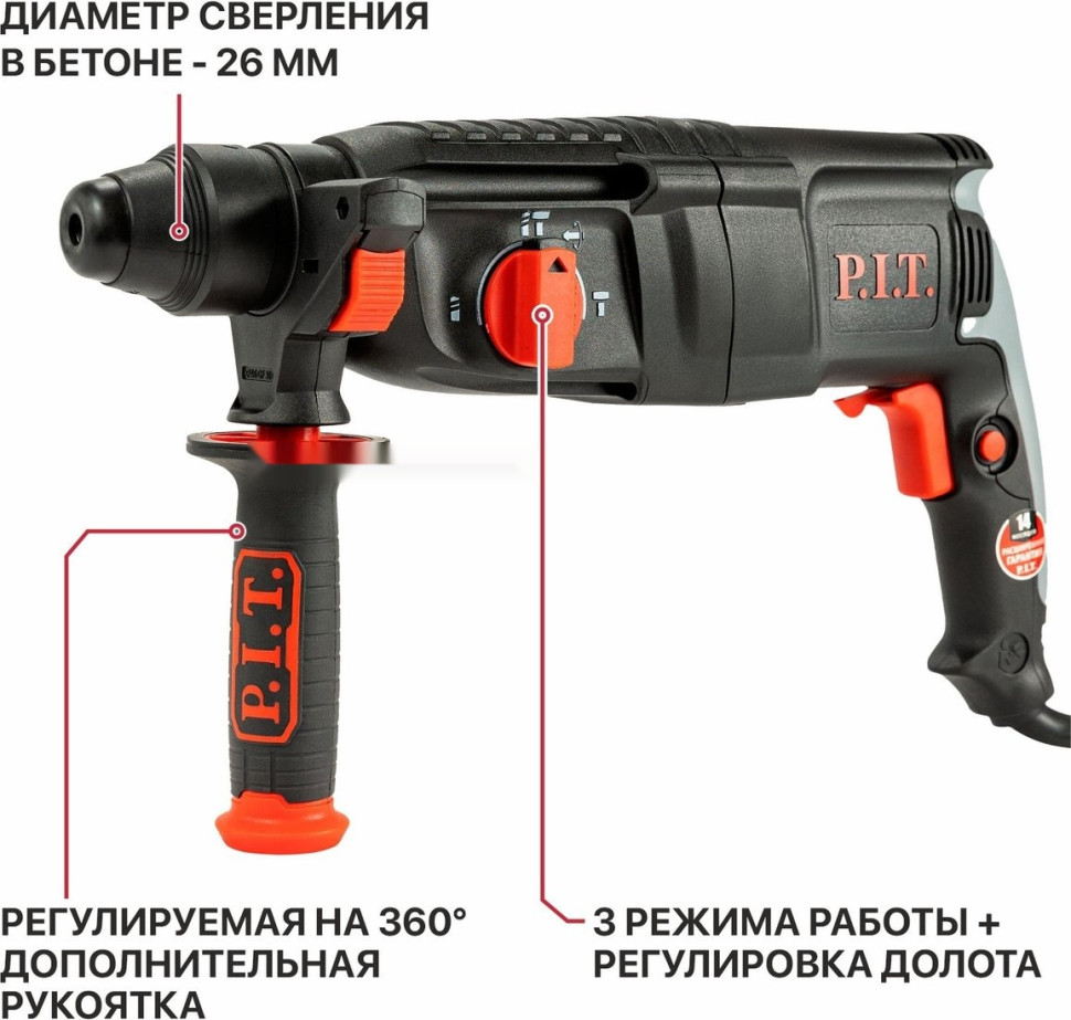 Перфоратор P.I.T. PBH26-C5 (кейс) Перфоратор P.I.T. PBH26-C5 (кейс)
