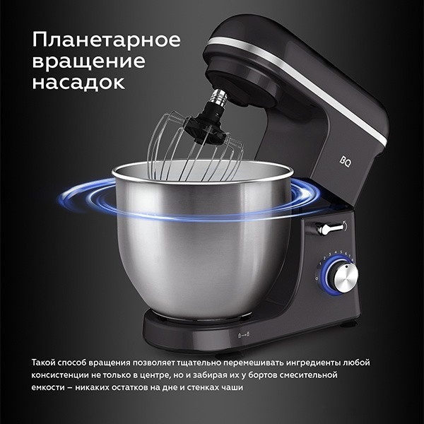 Кухонный комбайн BQ MX840 Кухонный комбайн BQ MX840