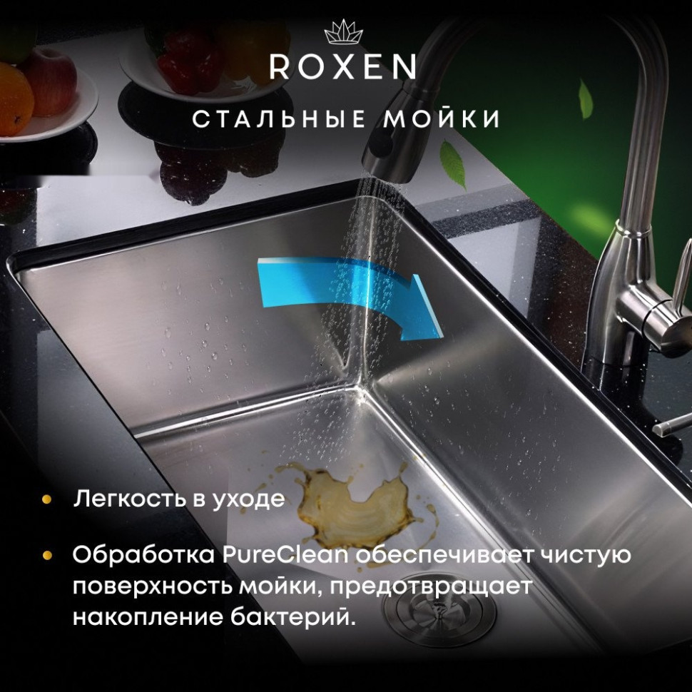 Кухонная мойка Roxen Uno 560210-54BS Кухонная мойка Roxen Uno 560210-54BS