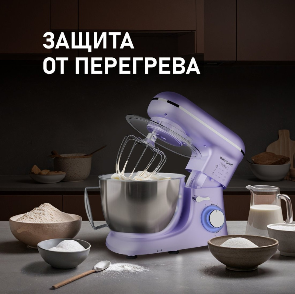 Кухонный комбайн Weissgauff WSM 131 PML Prime Chef Кухонный комбайн Weissgauff WSM 131 PML Prime Chef