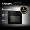 Духовой шкаф Hyundai HEO 66412 BG