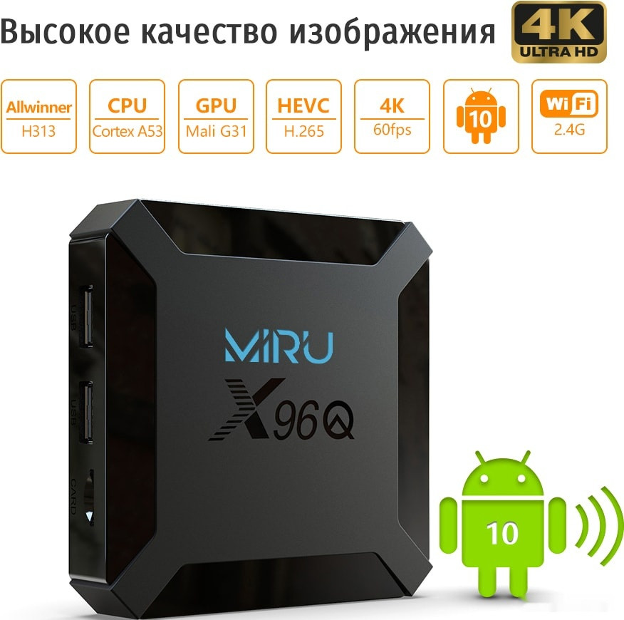 Медиаплеер Miru X96Q 2ГБ/16ГБ