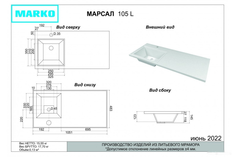 Умывальник Marko Марсал 105 L