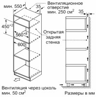 Микроволновая печь Bosch CMA585MB0